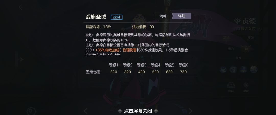 曙光英雄圣女贞德详细玩法攻略