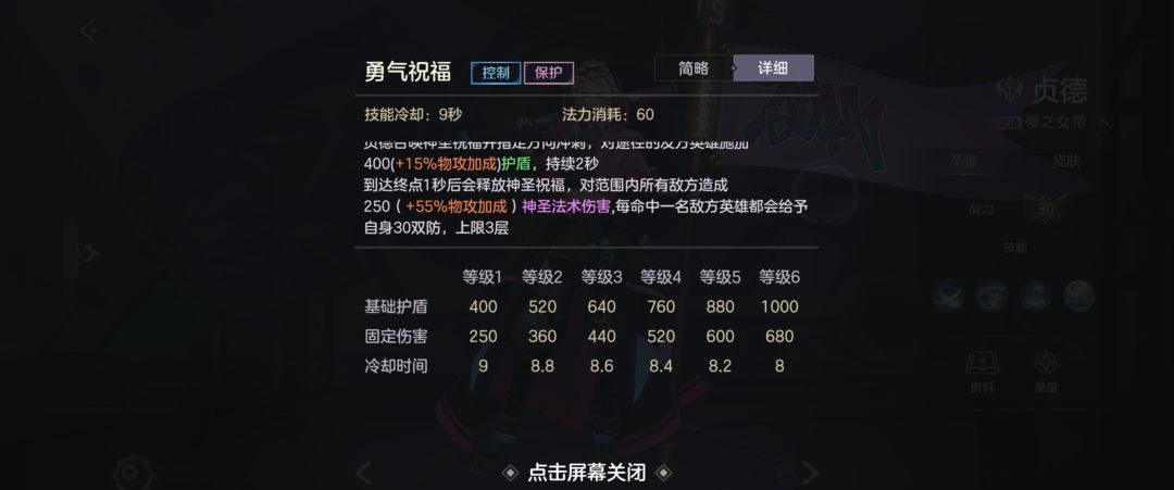 曙光英雄圣女贞德详细玩法攻略