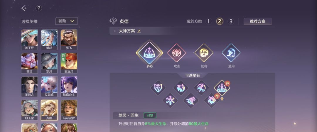 曙光英雄圣女贞德详细玩法攻略
