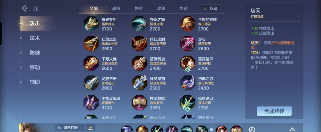 曙光英雄杨戬技能解析及实战攻略