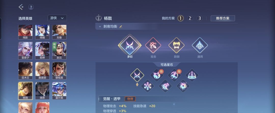 曙光英雄杨戬技能解析及实战攻略
