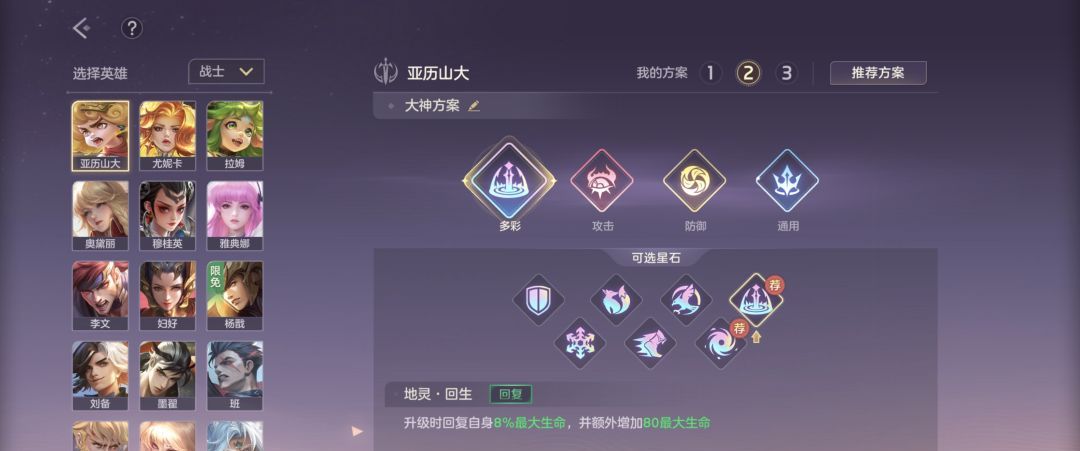 曙光英雄亚历山大操作攻略