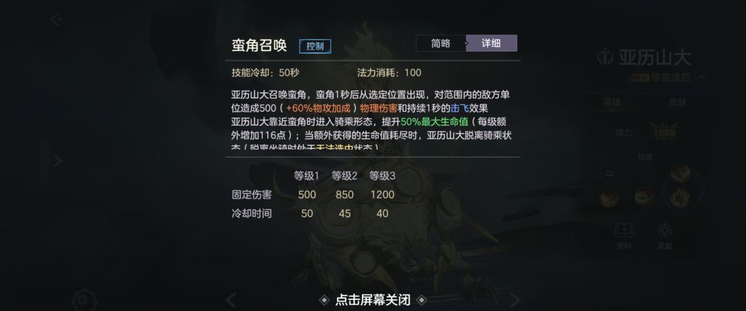 曙光英雄亚历山大操作攻略