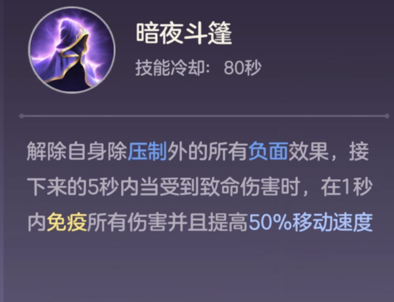 《曙光英雄》诸葛亮技能操作解析
