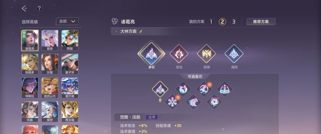 《曙光英雄》诸葛亮技能操作解析