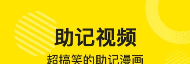 傻瓜英语app美英发音切换方法