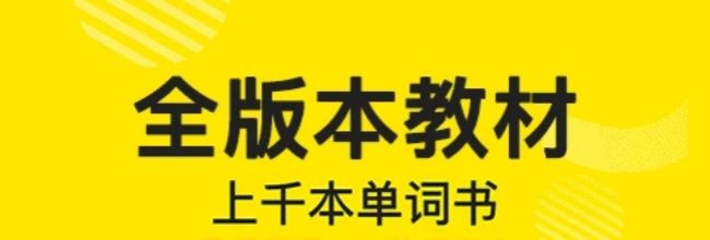 傻瓜英语app使用指南
