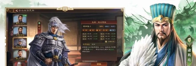 三国志：王道天下曹操角色攻略