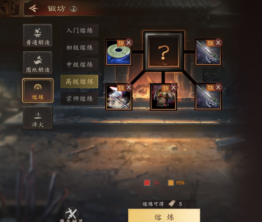 《三国志：王道天下》锻坊进阶功能解析