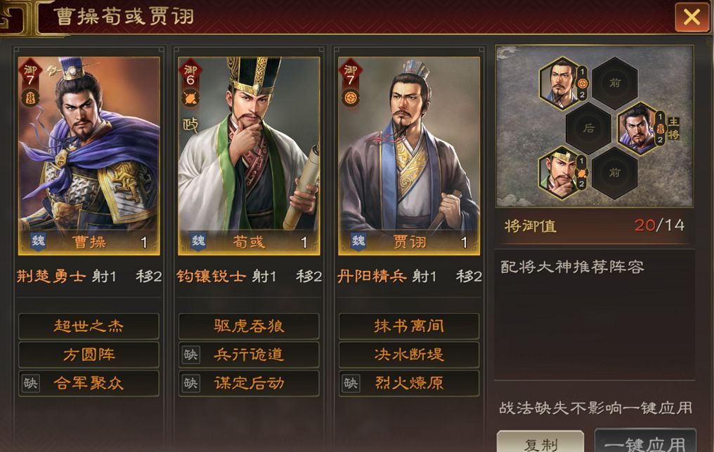 三国志：王道天下贾诩玩法攻略