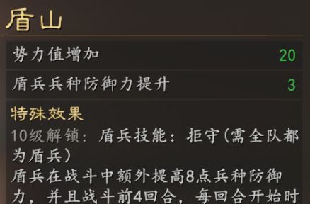 《三国志：王道天下》PVP盾兵阵容推荐