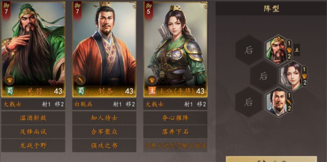 《三国志:王道天下》PVP枪兵阵容推荐