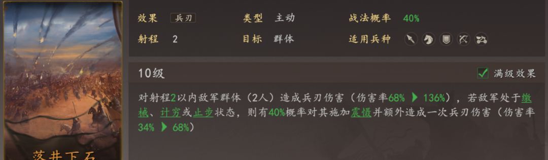 《三国志：王道天下》PVP枪兵阵容推荐