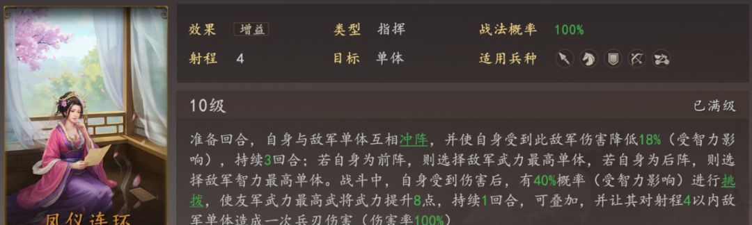 《三国志：王道天下》骑兵阵容推荐