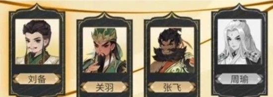 《三国志异闻录》强力武将强度排行一览