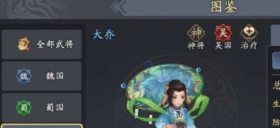 《三国志异闻录》强力武将强度排行一览