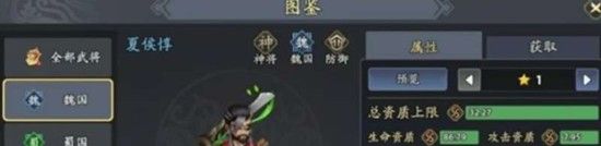 《三国志异闻录》强力武将强度排行一览