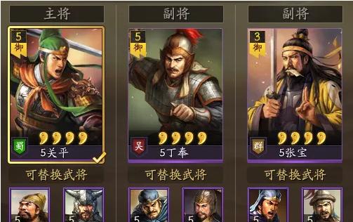 《三国志战略版》0氪及低氪玩家开荒攻略