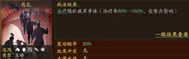 《三国志战略版》0氪及低氪玩家开荒攻略