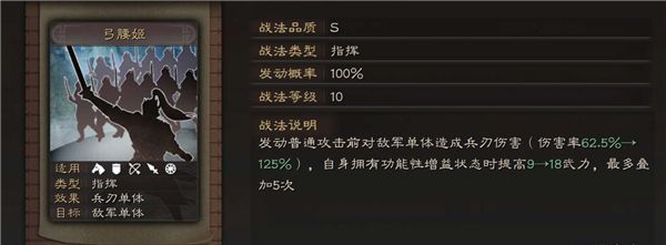 《三国志战略版》孙尚香角色介绍