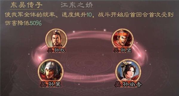 《三国志战略版》孙尚香角色介绍