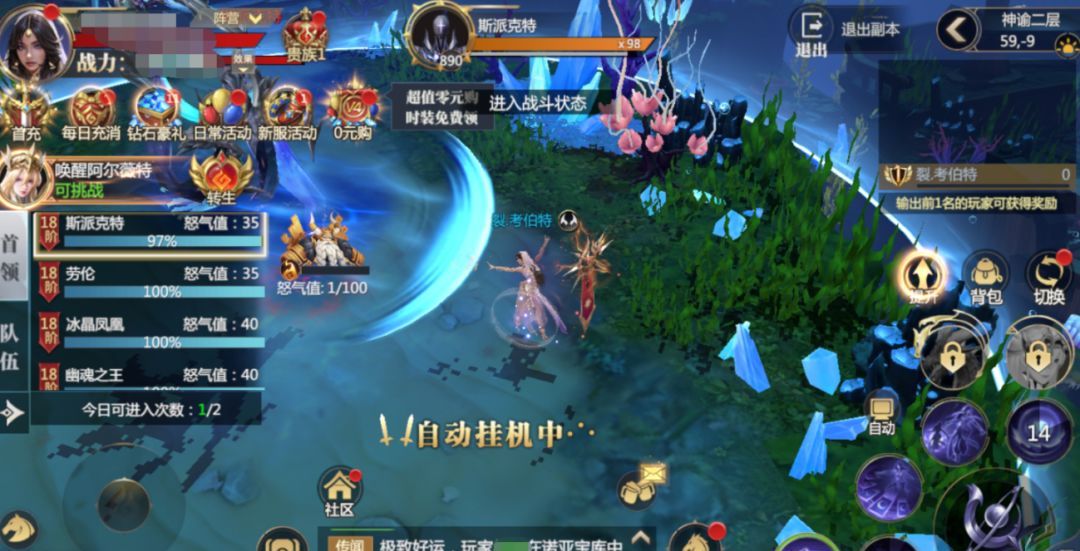 《神火大陆》神赐系统攻略