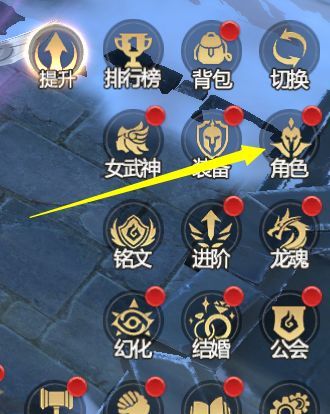 《神火大陆》神赐系统攻略