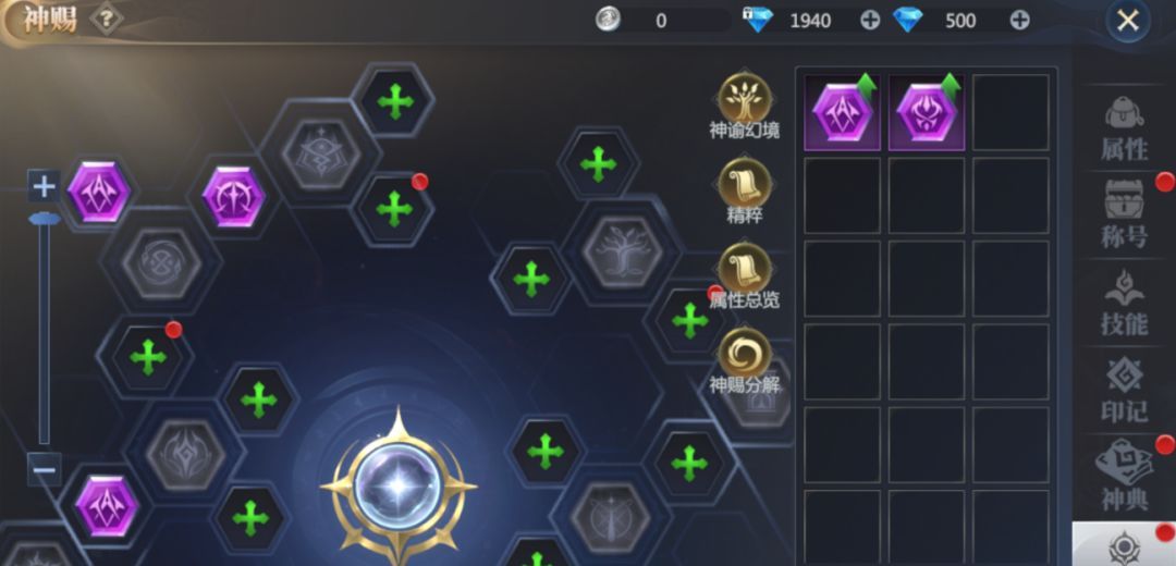 《神火大陆》神赐系统攻略