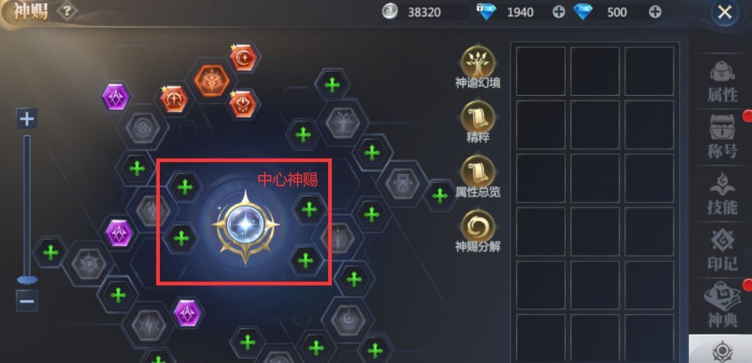 《神火大陆》神赐系统攻略