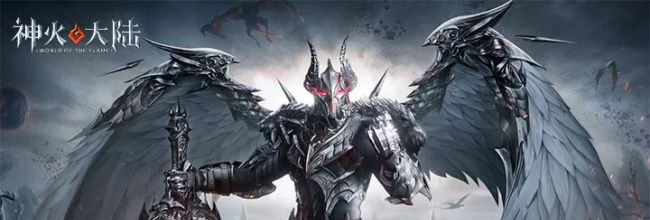 《神火大陆》神赐系统攻略