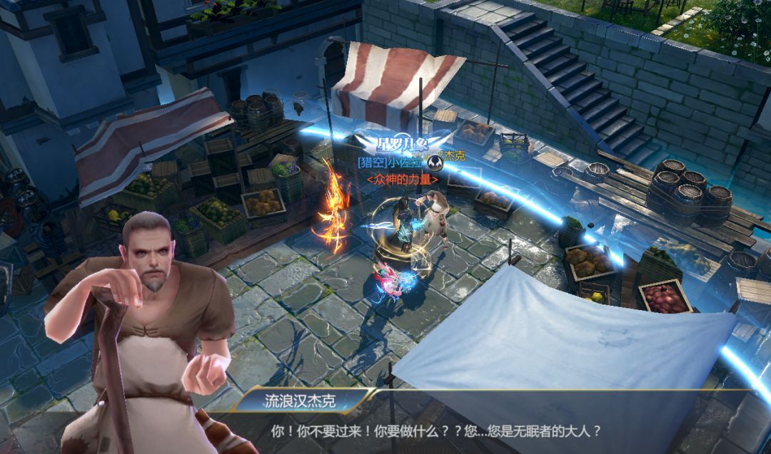 《神火大陆》神域第11层奇遇任务2玩法