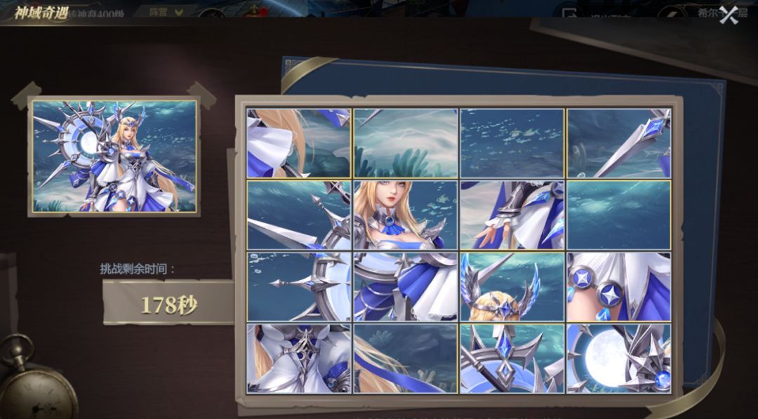 《神火大陆》希尔神域第11层奇遇任务1攻略