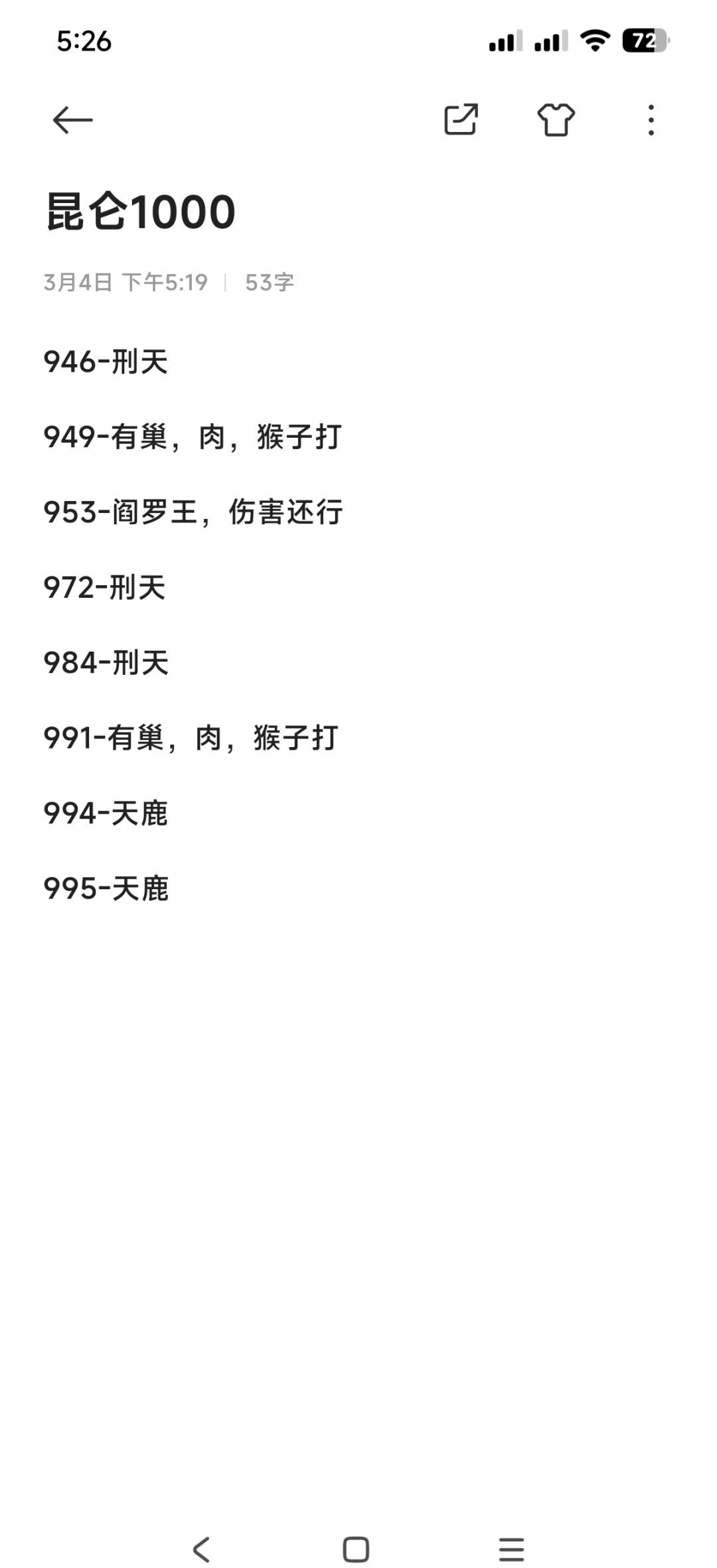《山海幻境》归墟天柱和昆仑天柱阵容推荐
