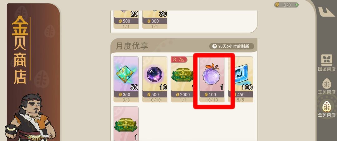 《山海进化录》萌新入门玩法