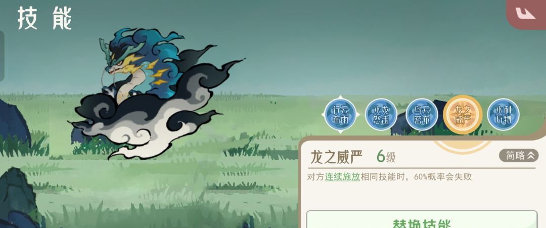 《山海进化录》平民神宠雨师养成攻略