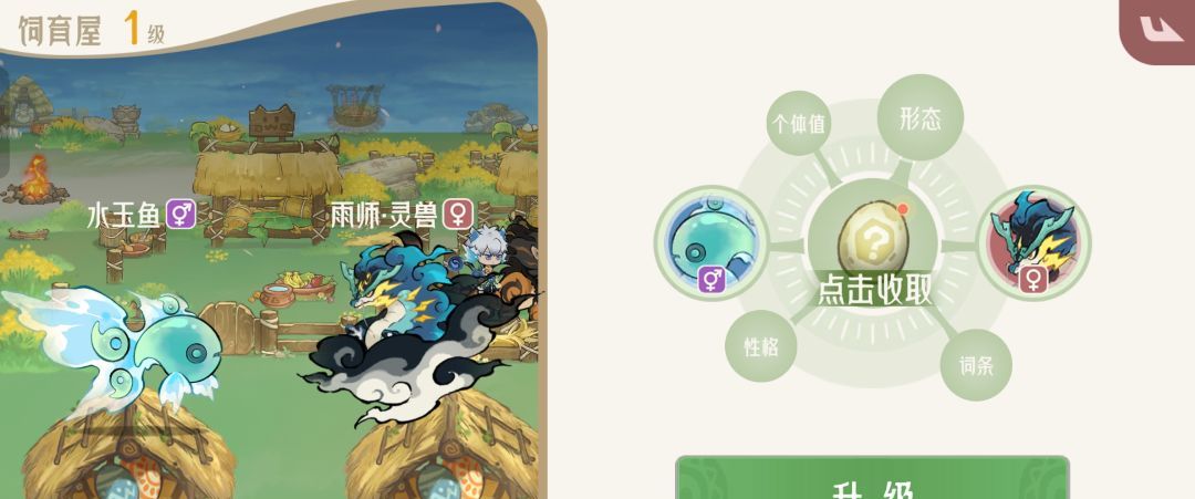 《山海进化录》平民神宠雨师养成攻略