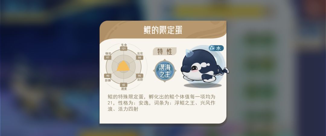 《山海进化录》最强宠物鲲的养成攻略