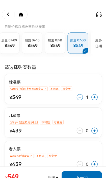 上海乐高乐园app订票教程
