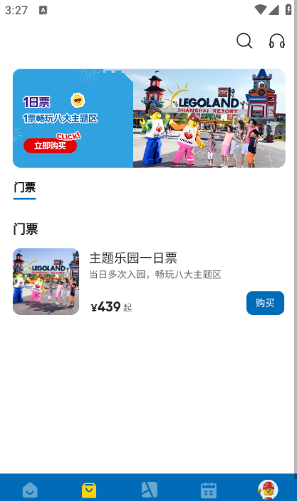 上海乐高乐园app订票教程