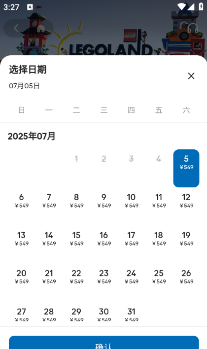 上海乐高乐园app订票教程