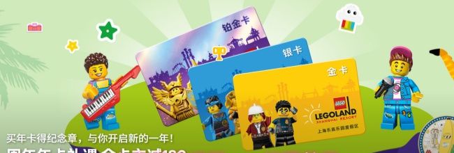 上海乐高乐园app订票教程