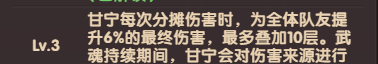 守护之境热门机制问题答案