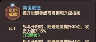 守护之境热门机制问题答案