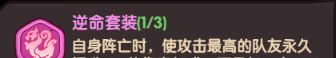 守护之境热门机制问题答案