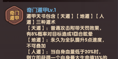 守护之境热门机制问题答案