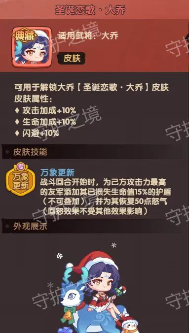 守护之境热门机制问题答案