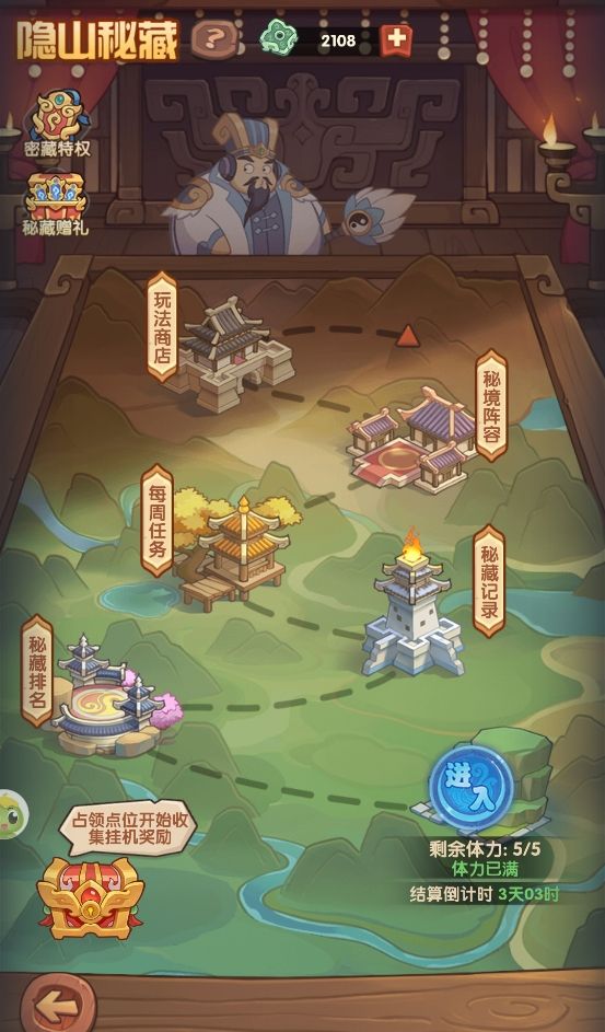 守护之境隐山秘藏玩法攻略