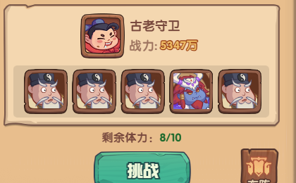 守护之境隐山秘藏玩法攻略