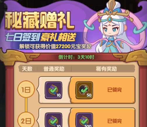 守护之境隐山秘藏玩法攻略