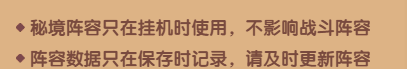 守护之境隐山秘藏玩法攻略